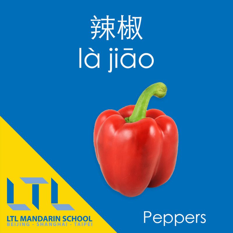 Peppers in Chinese