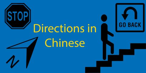 The Complete Guide to All the Directions in Chinese 🚀 Thumbnail