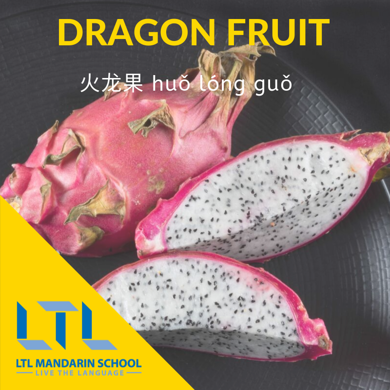 Dragon fruit in Chinese