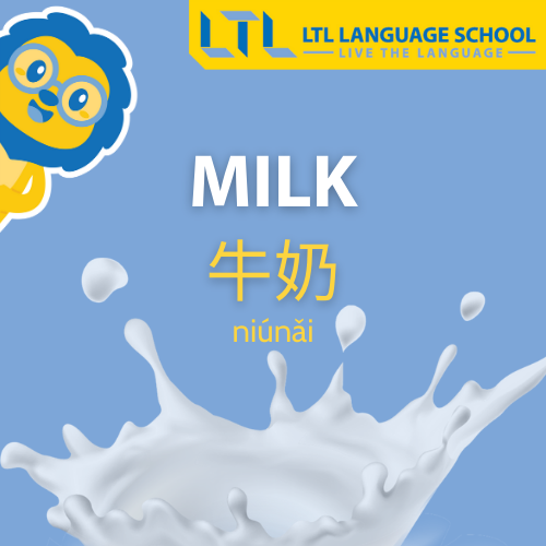 Milk in Chinese