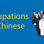 Occupations in Chinese 👩🏾‍⚕️ A Complete List of 61 Job Titles in Mandarin Thumbnail