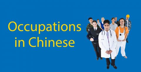 Occupations in Chinese 👩🏾‍⚕️ A Complete List of 61 Job Titles in Mandarin Thumbnail