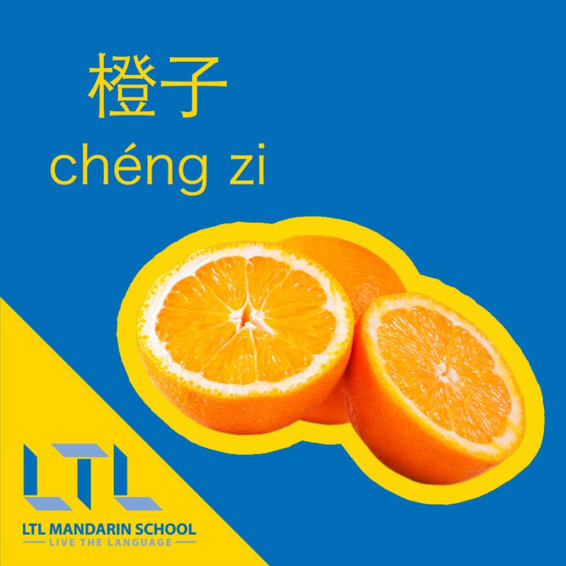 Orange in Chinese