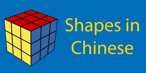 Shapes in Chinese 🔷 The Complete Go To Guide Thumbnail