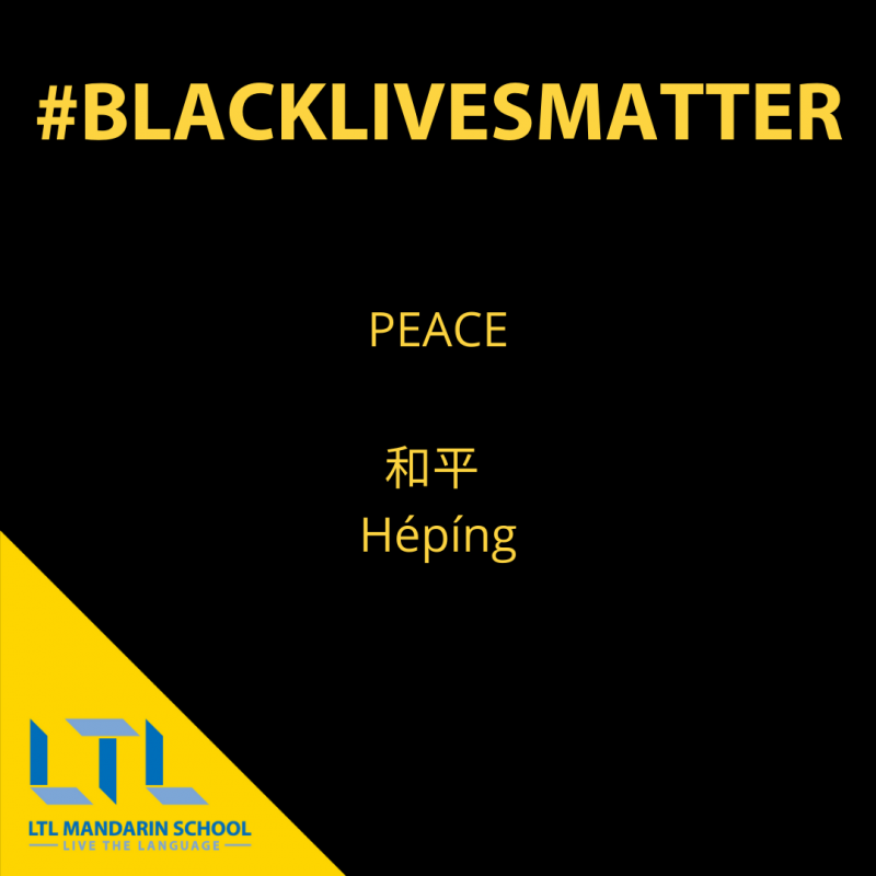 Black Lives Matter in Chinese