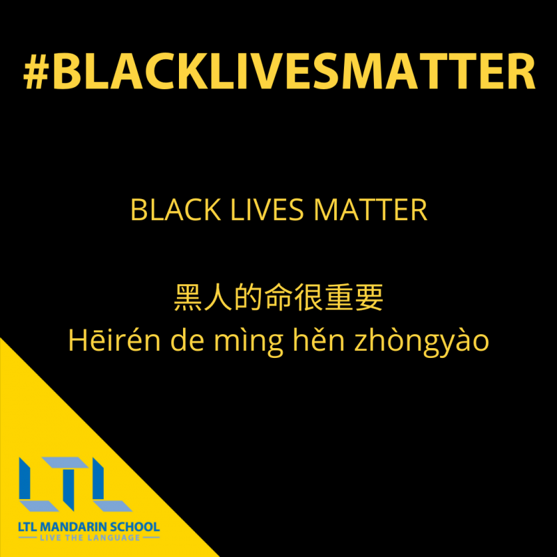 Black Lives Matter in Chinese