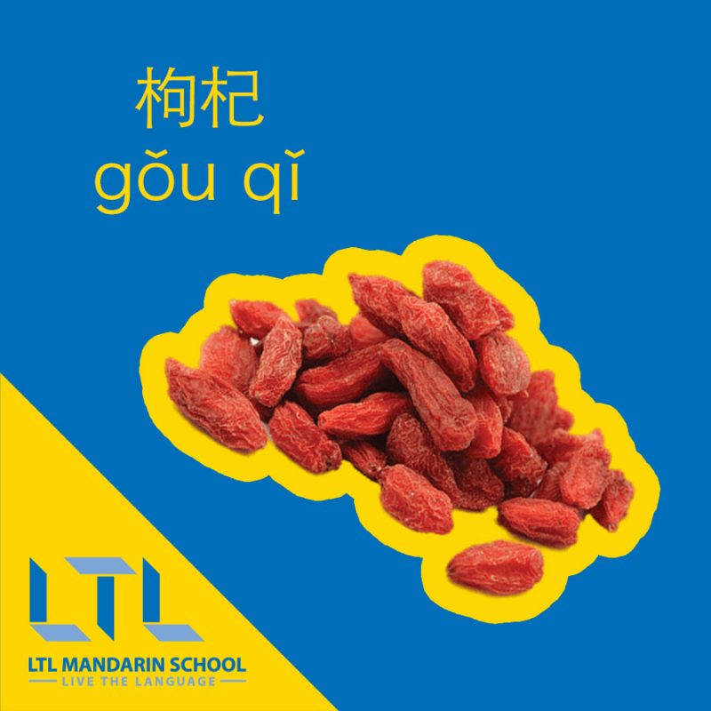 Goji in Chinese