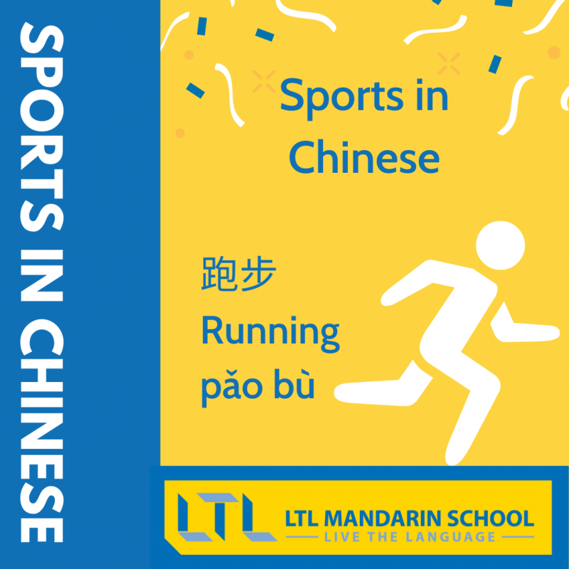 Running in Chinese