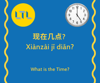 What is the Time in Chinese?