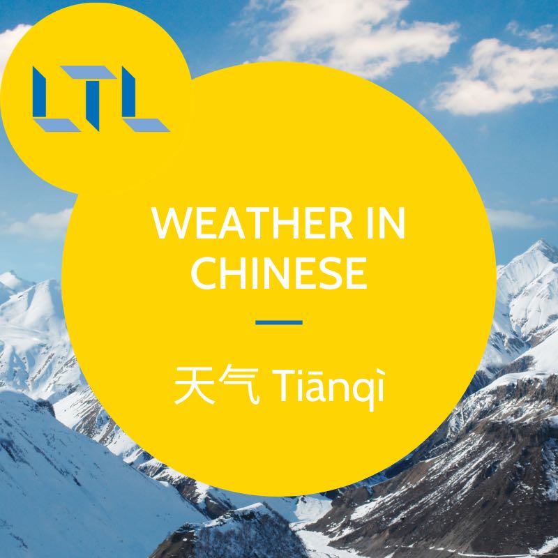 Weather in Chinese