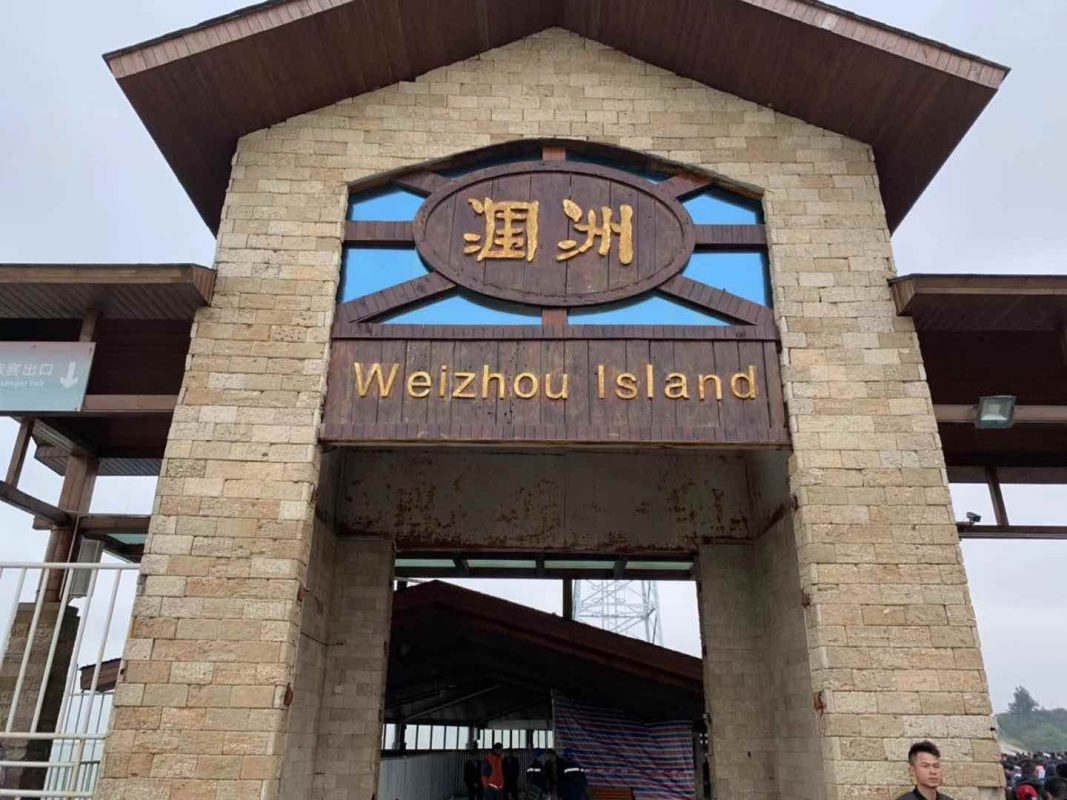 Welcome to Weizhou Island