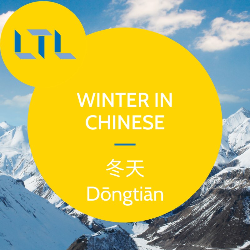 Winter in Chinese
